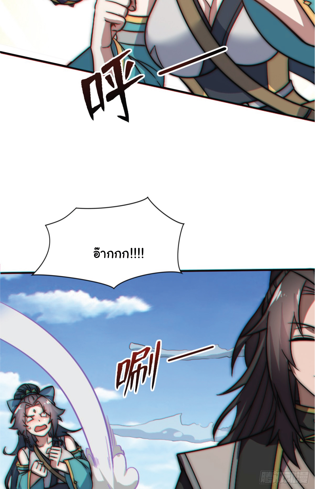 I Get Stronger Just by Lying down while My Apprentice Cultivates ตอนที่ 2 หน้า 23