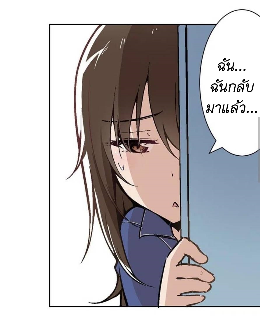 We Are In Love! ตอนที่ 8 หน้า 5