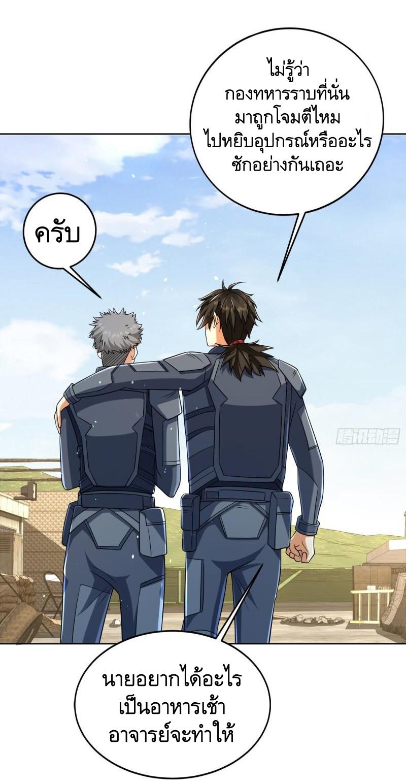 THE FIRST ORDER ตอนที่ 129 หน้า 36