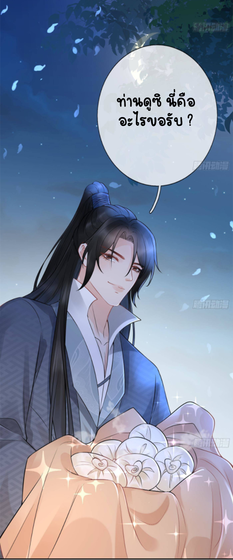 ให้ตายข้าก็จะไม่เป็นอาจารย์ ตอนที่ 59 หน้า 25