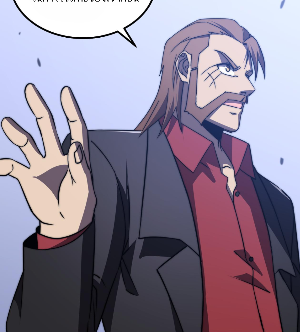 Rise of The Cheat User ตอนที่ 7 หน้า 63