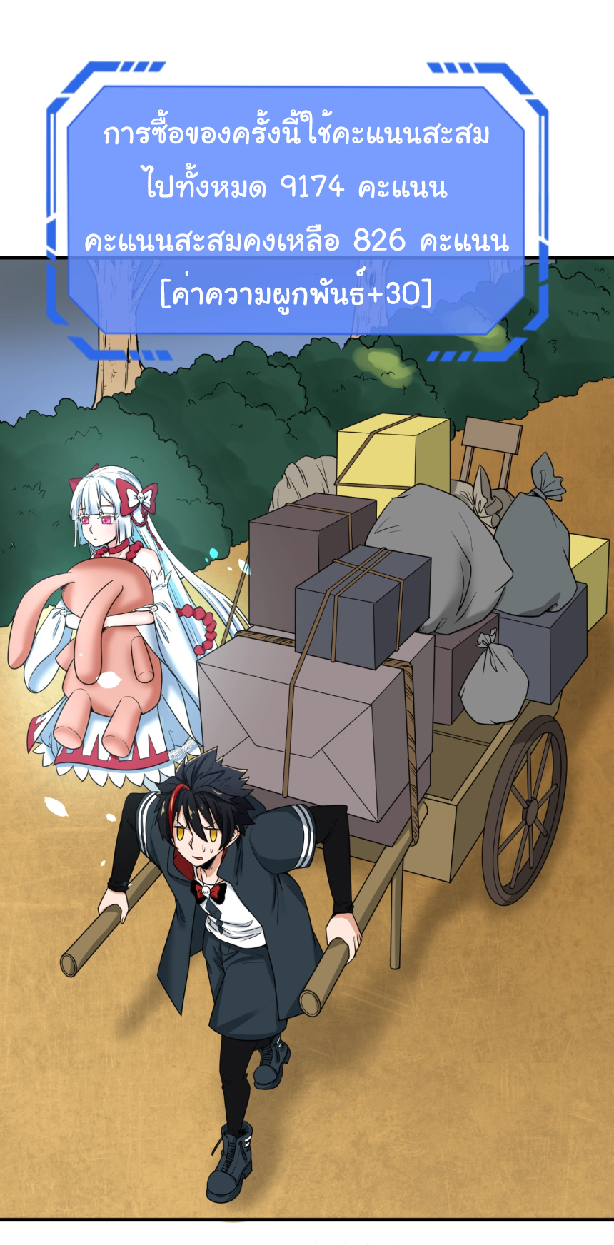 Junior Brother Demon Sovereign is too devoted ตอนที่ 104 หน้า 12