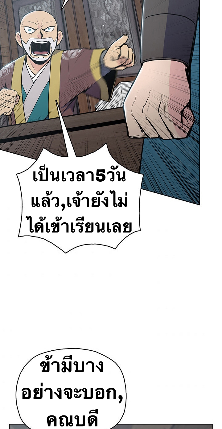 The God Of War ตอนที่ 18 หน้า 50