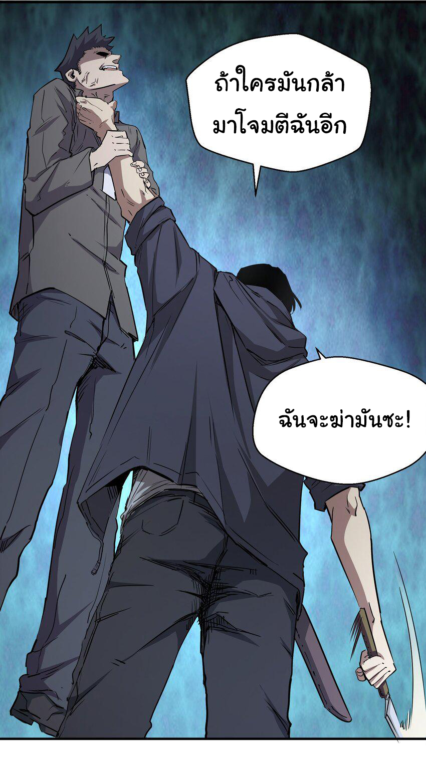 กลับมาเกิดใหม่ในยุคก่อนวันสิ้นโลก! ตอนที่ 5 หน้า 16