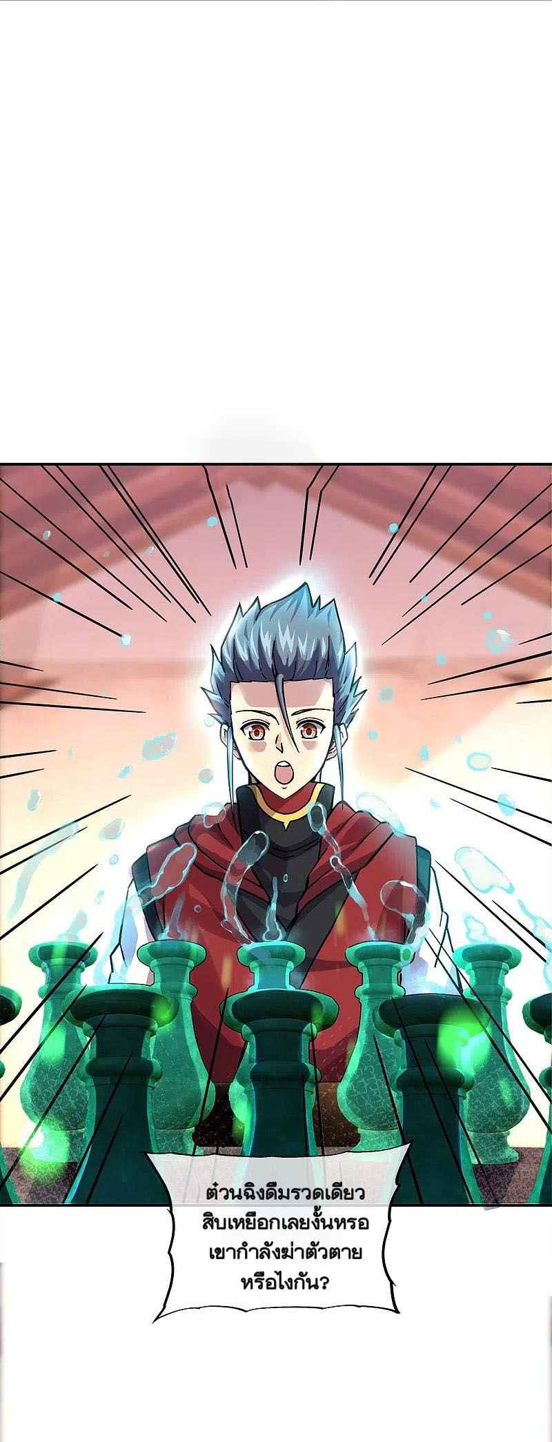 peerless battle spirit ตอนที่ 353 หน้า 18