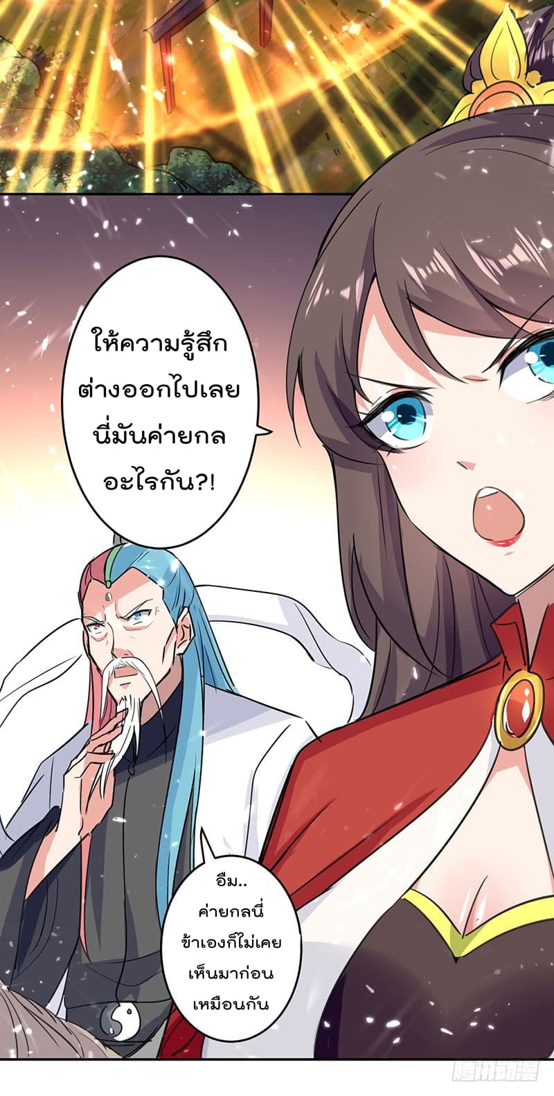 Emperor LingTian จักรพรรดิหลิงเทียน ตอนที่ 34 หน้า 2