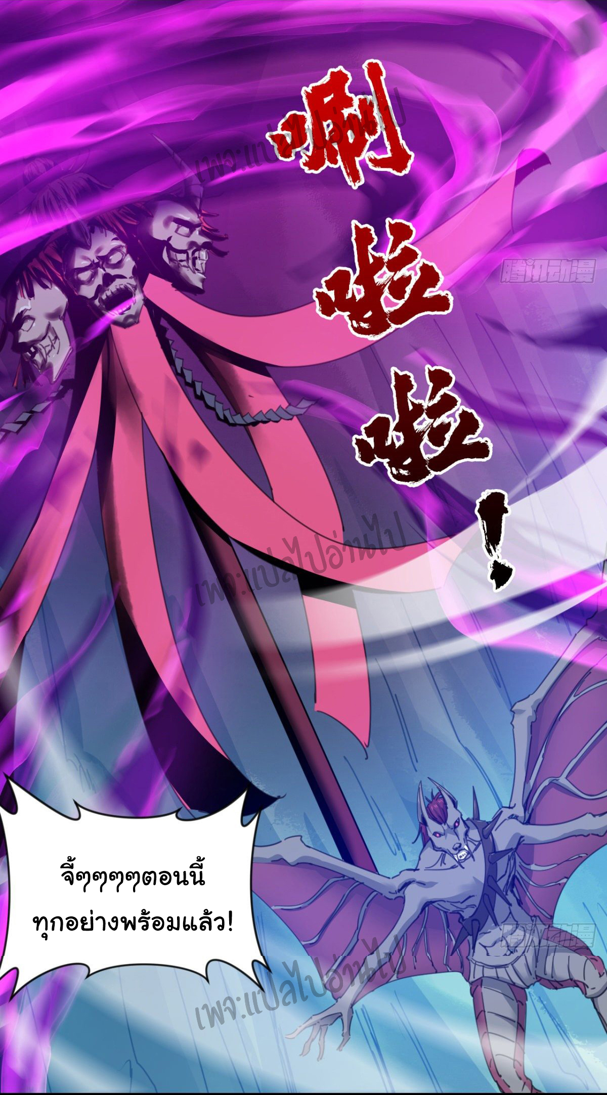 Junior Brother Demon Sovereign is too devoted ตอนที่ 34 หน้า 10