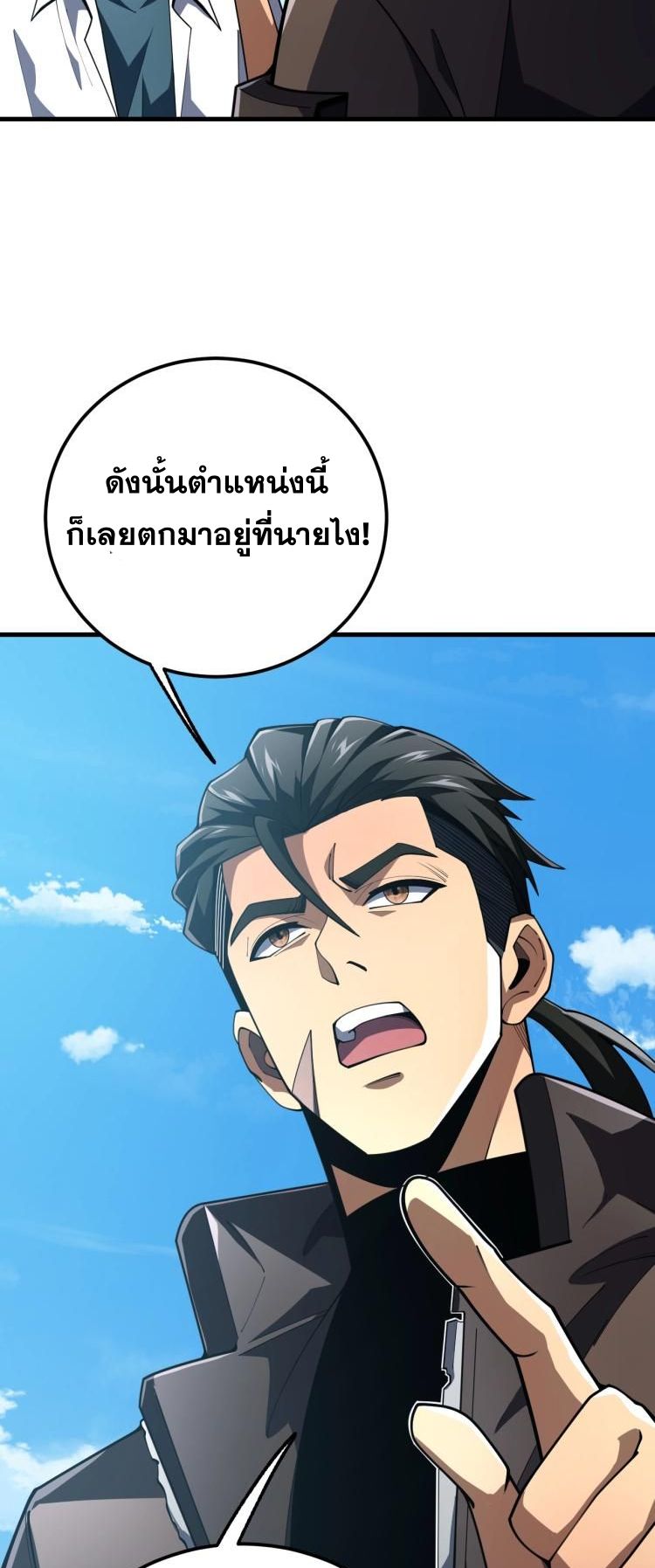 นักเรียนใหม่ระดับ SS แห่งสถาบันเวทมนตร์สุดแกร่ง ตอนที่ 7 หน้า 19