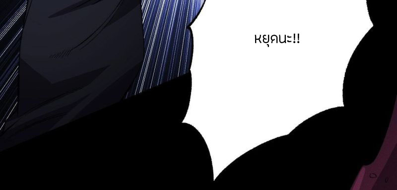 Dark sea Era ยุคแห่งทะเลมืด ตอนที่ 6 หน้า 36