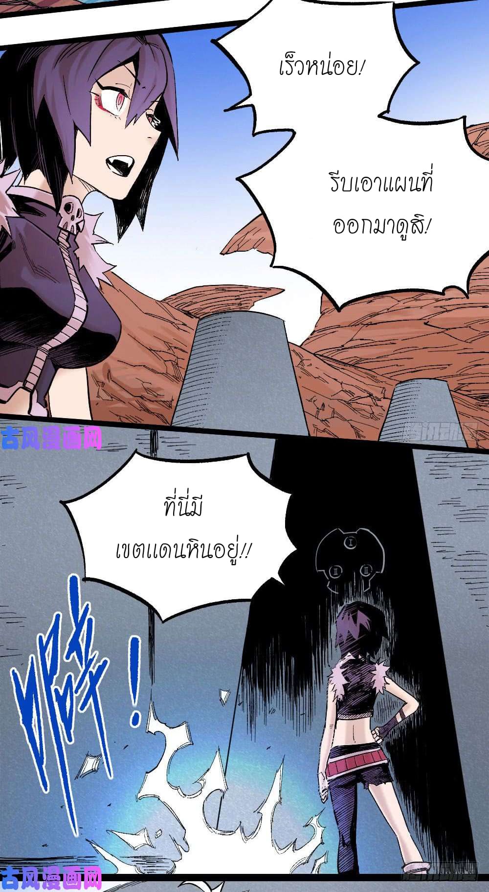 The doctor's Supremacy ตอนที่ 15 หน้า 17