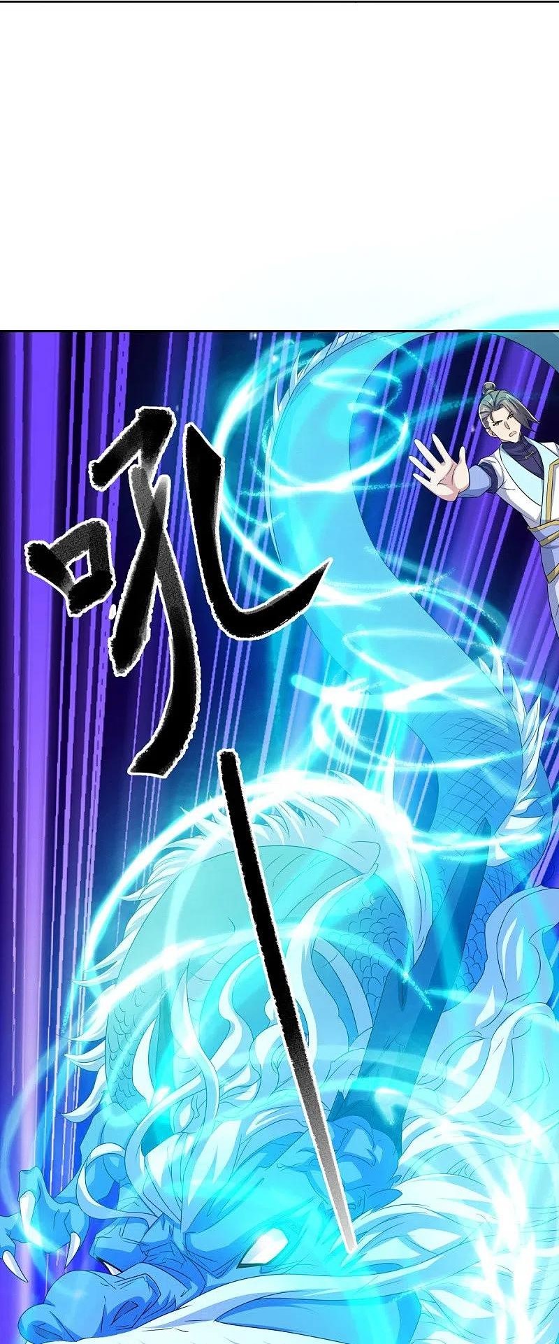 peerless battle spirit ตอนที่ 466 หน้า 41