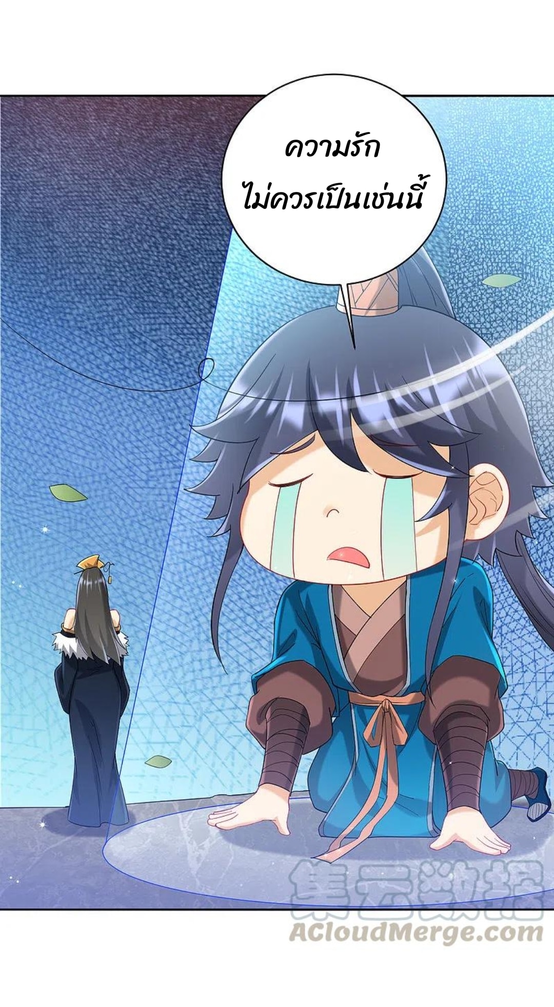 ข้ารับใช้ชั้นหนึ่ง ตอนที่ 243 หน้า 37