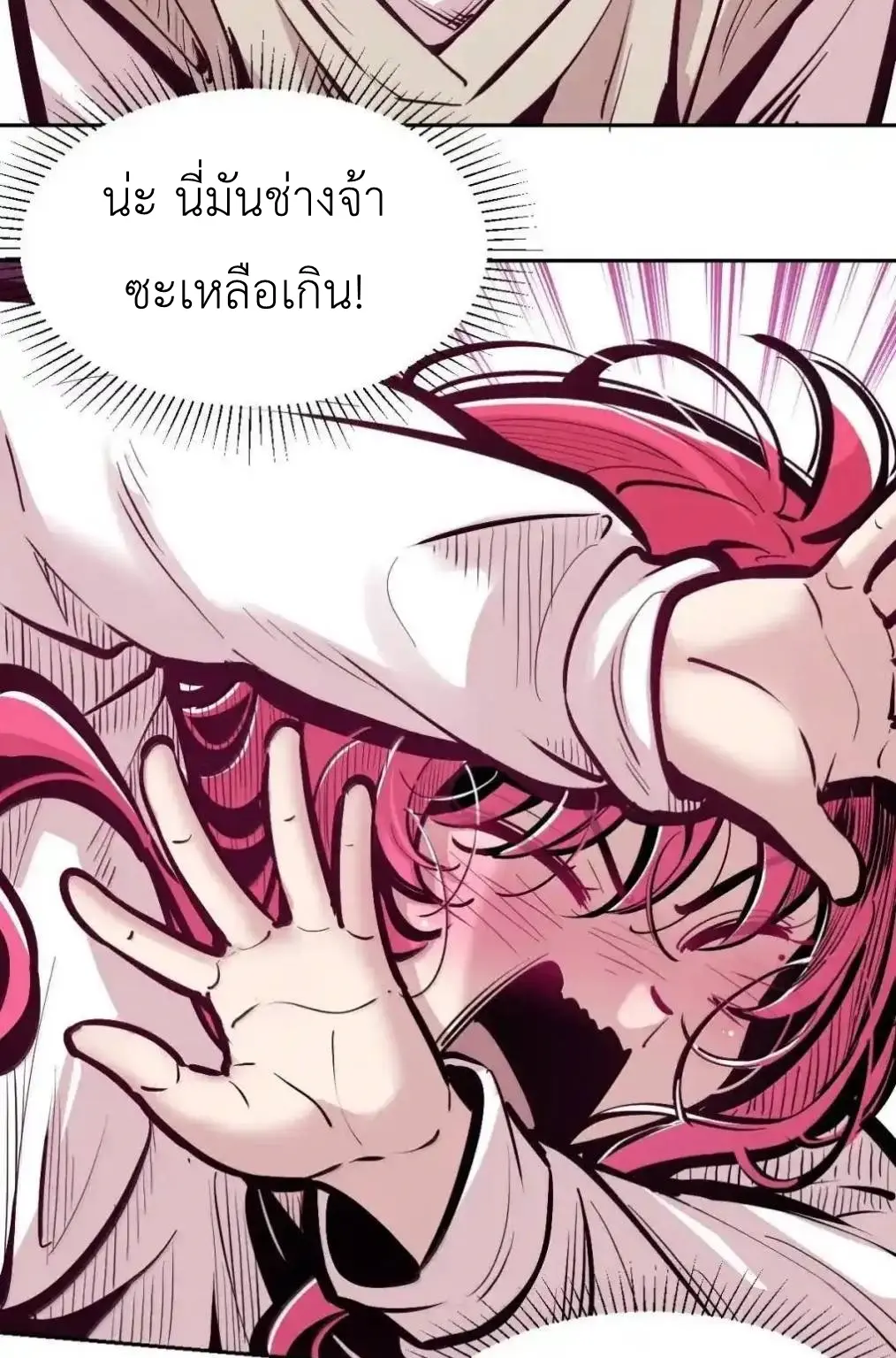 Demon x Angel can't get along! ตอนที่ 164 หน้า 29