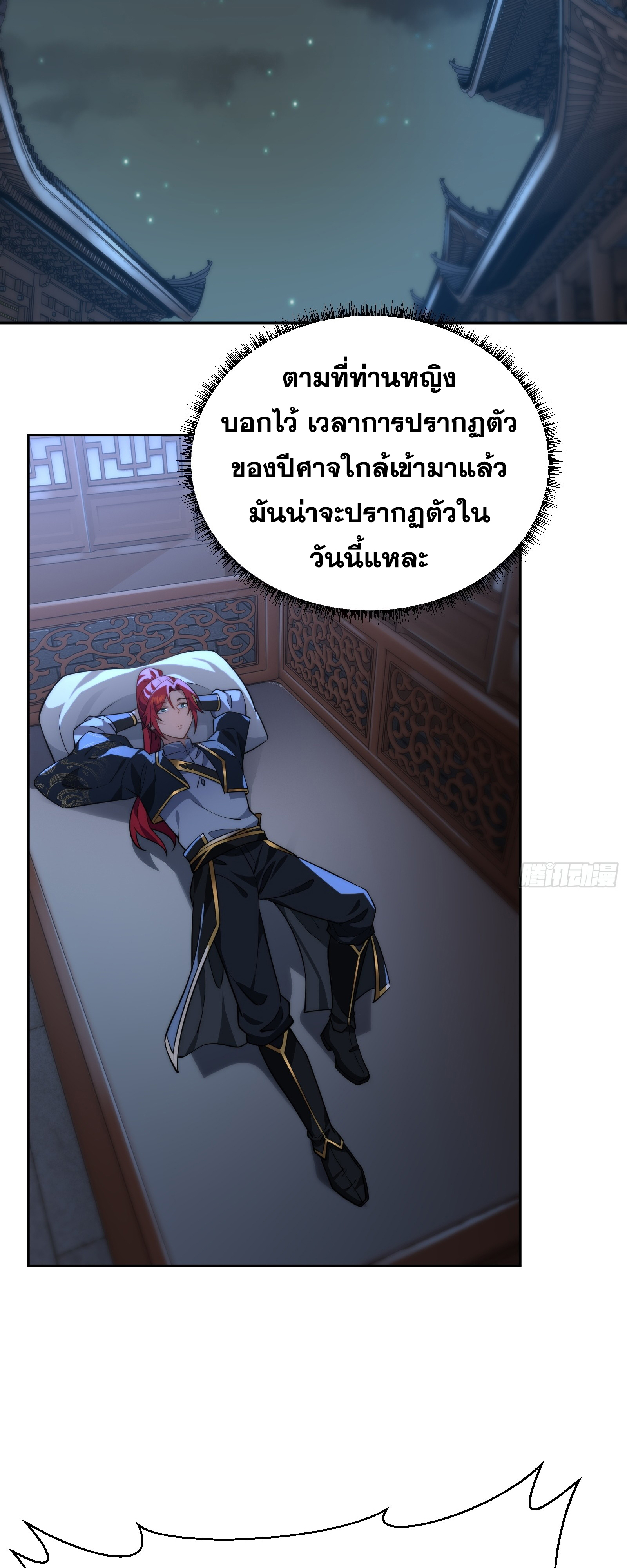 ข้ามโลกมาเป็นNPC ตอนที่ 8 หน้า 26