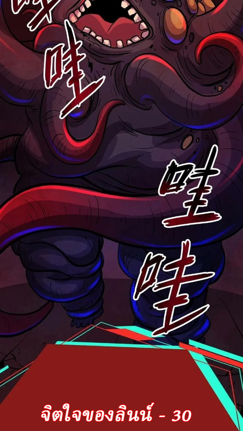 Mysterious Pharmacist ตอนที่ 16 หน้า 10