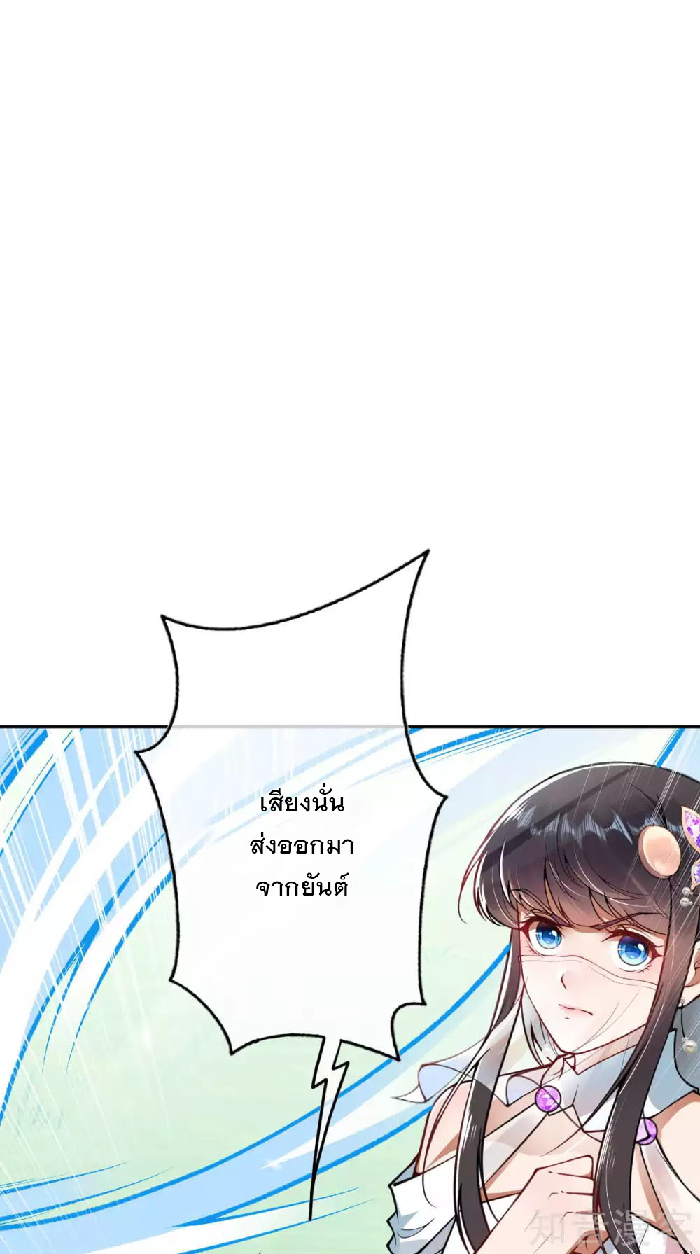 อาณาจักรดาบอมตะ ตอนที่ 35 หน้า 31