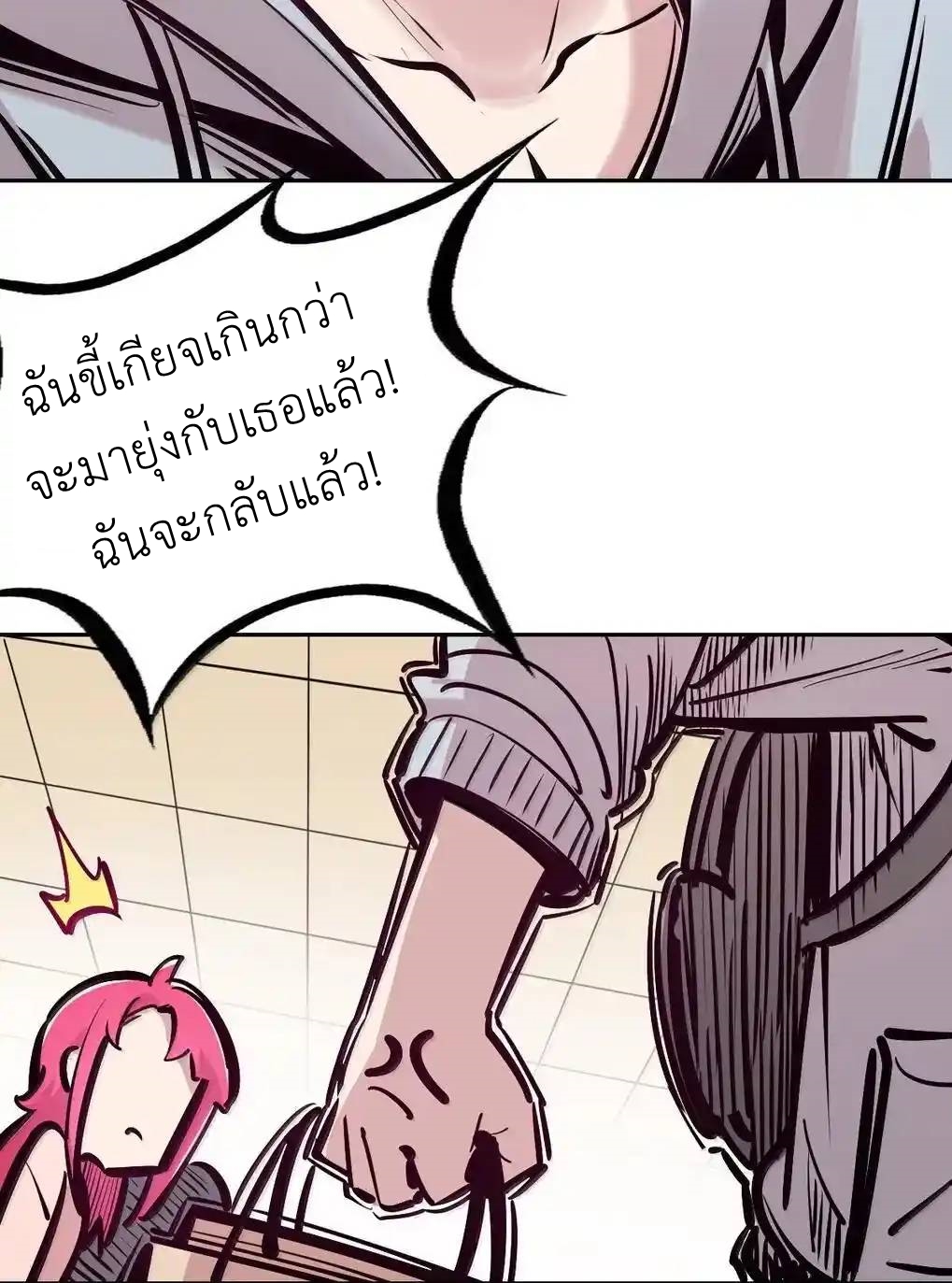 Demon x Angel can't get along! ตอนที่ 159 หน้า 66