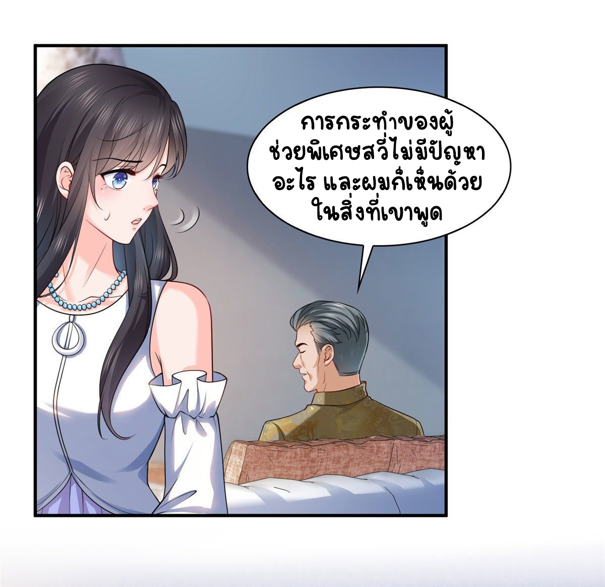 (ชนจีน)Perfect Secret Love The Bad New Wife Is a Little Sweet ตอนที่ 108 หน้า 20