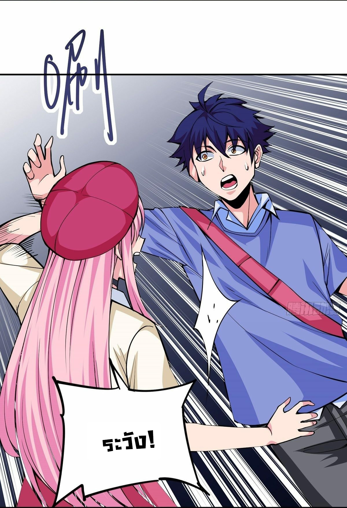 Wake up, master ท่านเจ้าสำนักหวนคืน ตอนที่ 2 หน้า 13