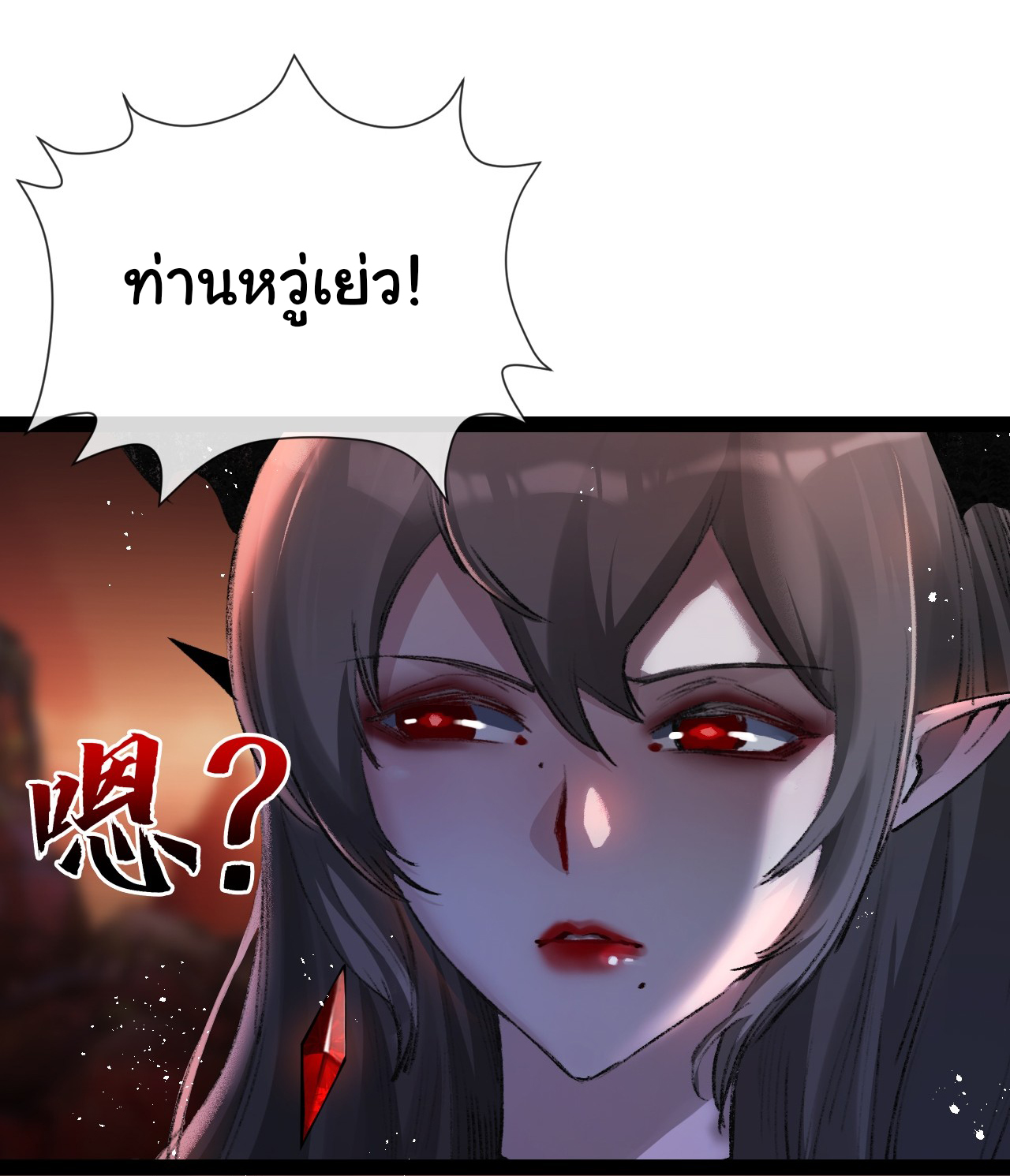 I'm the boss in Magic Moon ตอนที่ 10 หน้า 31