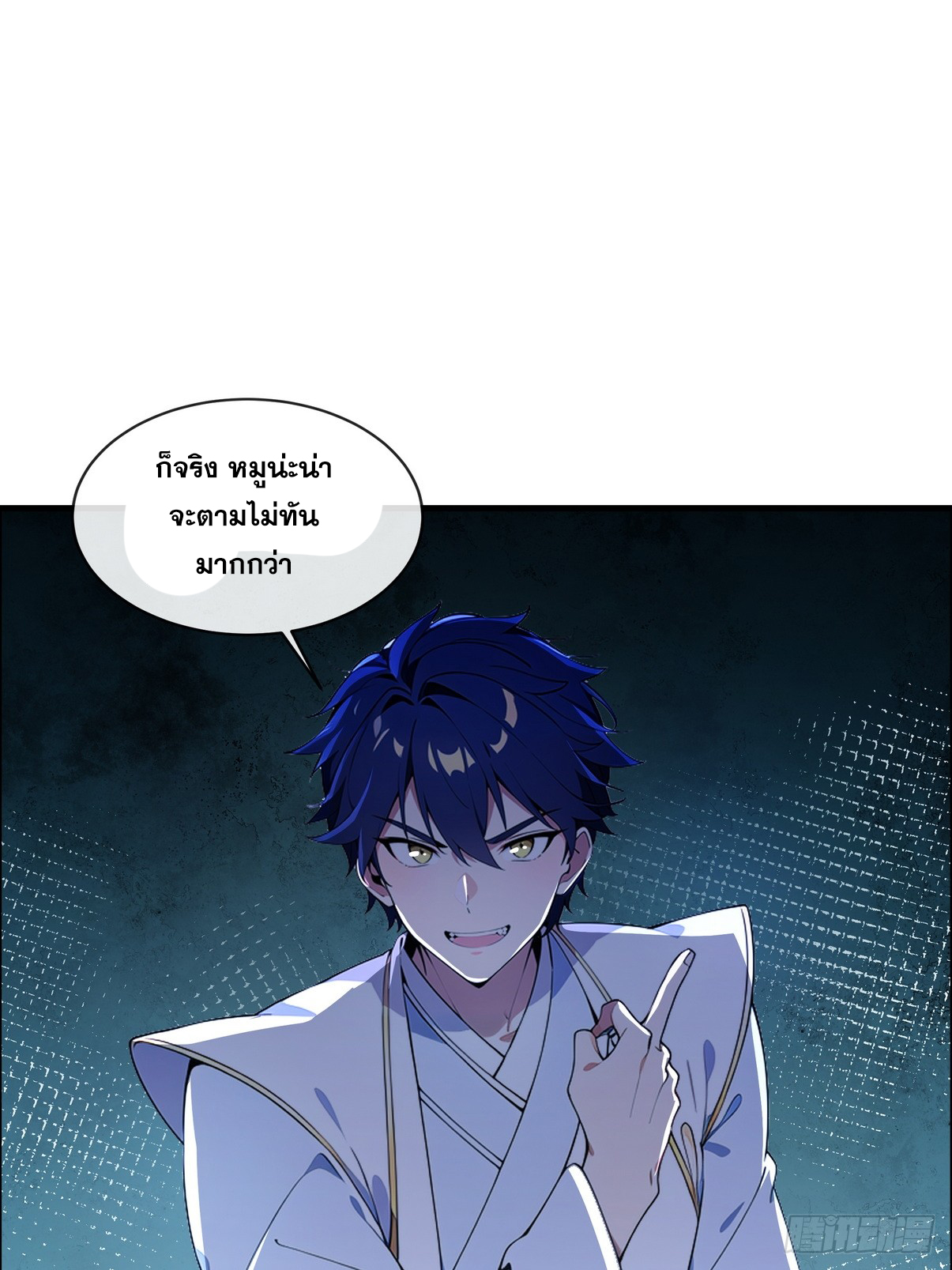 ระบบตัวเอก : ใต้หล้าแห่งนี้ข้าเป็นใหญ่ ตอนที่ 4 หน้า 24
