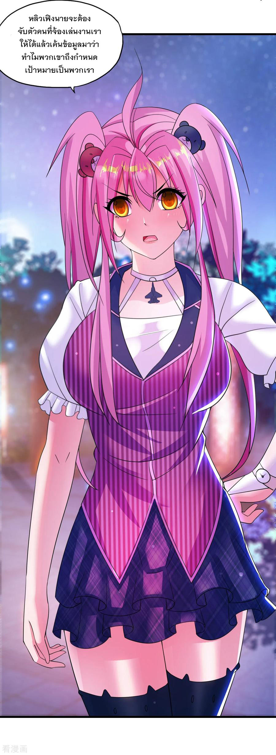 ทหารแพทย์สุดแกร่งผันตัวมาเป็นบอดี้การ์ด ตอนที่ 10 หน้า 32