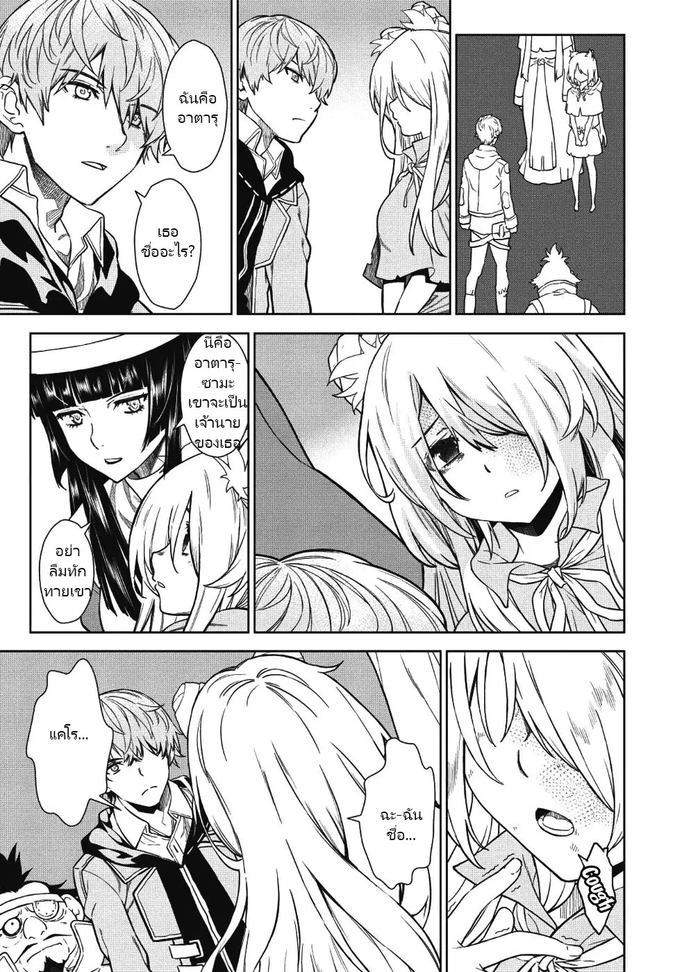 ยิงทะลุโลกที่แตกต่างด้วยดวงตาและกระสุนวิเศษ!  Magan to Dangan o Tsukatte Isekai o Buchinuku! ตอนที่ 3 หน้า 3