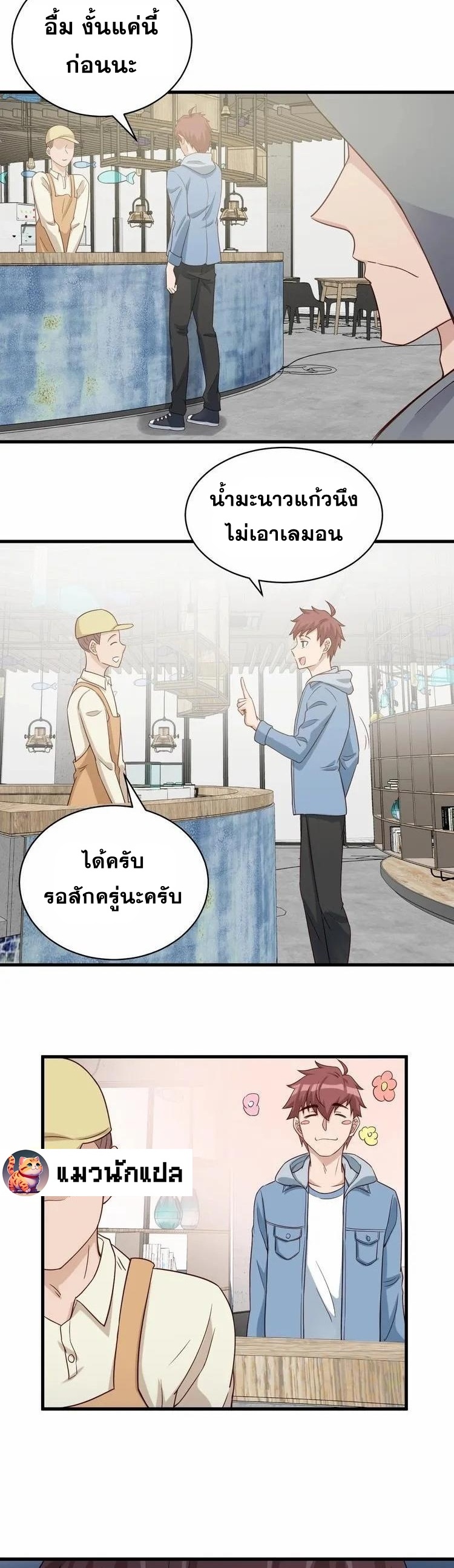 Strongest Cultivation System ตอนที่ 17 หน้า 28