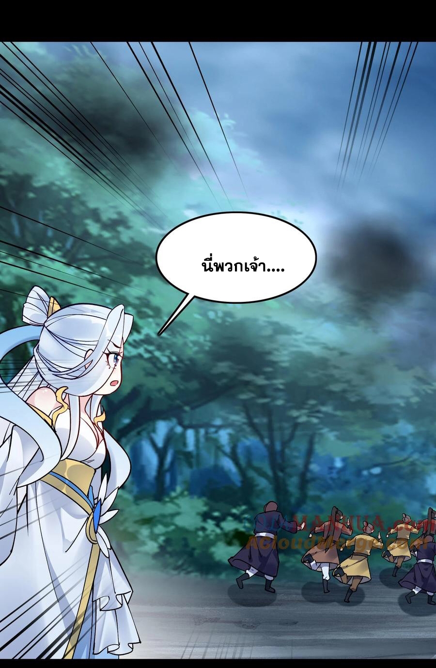 The Villain of Destiny วายร้ายแห่งโชคชะตา! ตอนที่ 84 หน้า 22