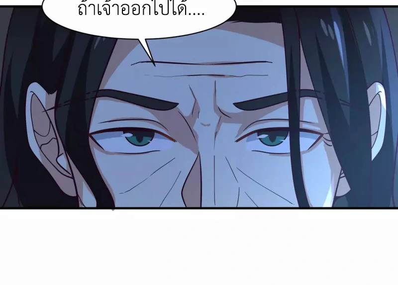 Chaos Alchemist (วิบัติการณ์เทพเซียนโอสถ) ตอนที่ 154 หน้า 32
