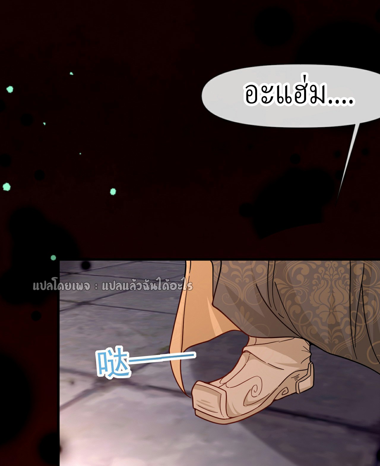 (ชนจีน)จุติเทพจักรพรรดิเกิดมาทั้งทีมีคะแนนเป็นล้าน ตอนที่ 8 หน้า 27