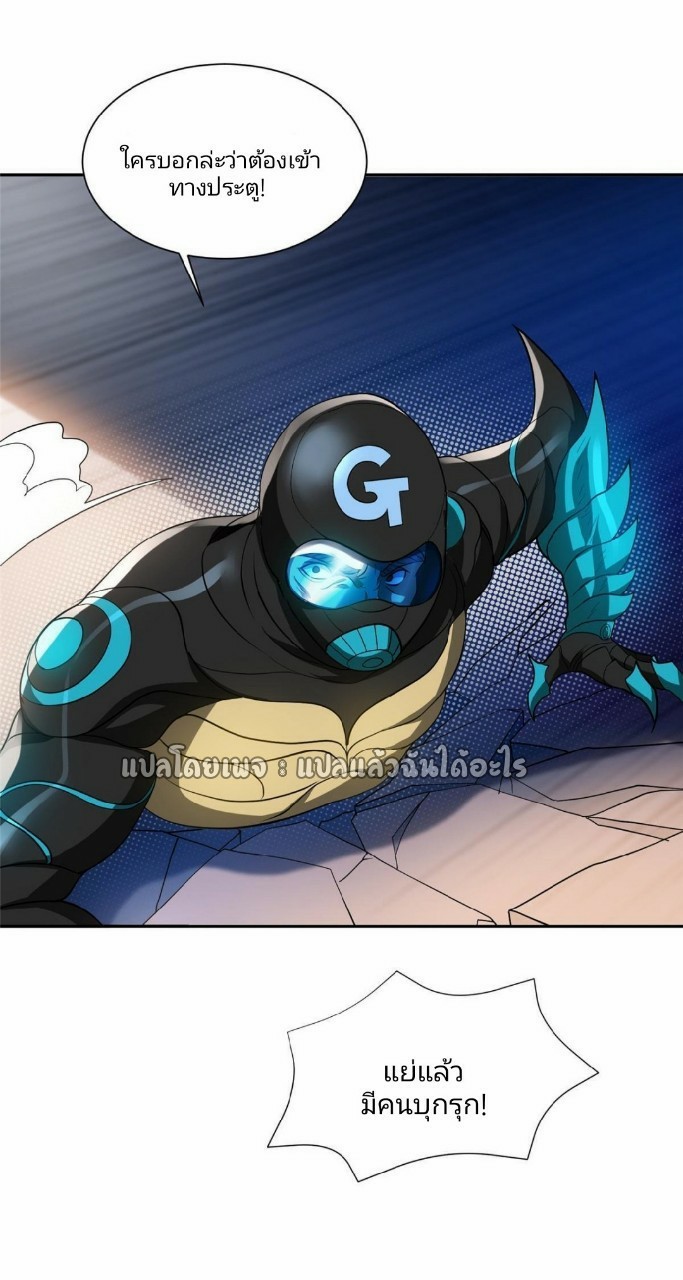 การเกิดใหม่ของพระเจ้ากับระบบผลาญเงินสุดกาว ตอนที่ 118 หน้า 31