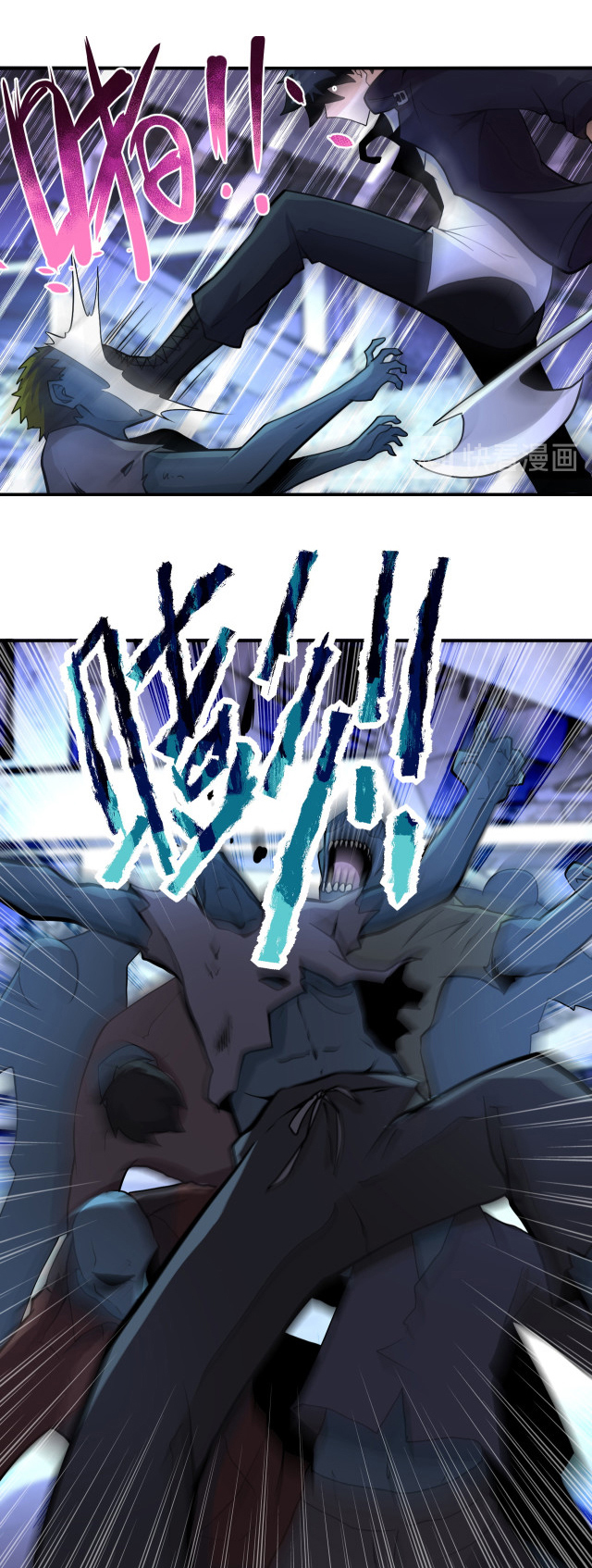 Apocalyptic Super System ตอนที่ 171 หน้า 12