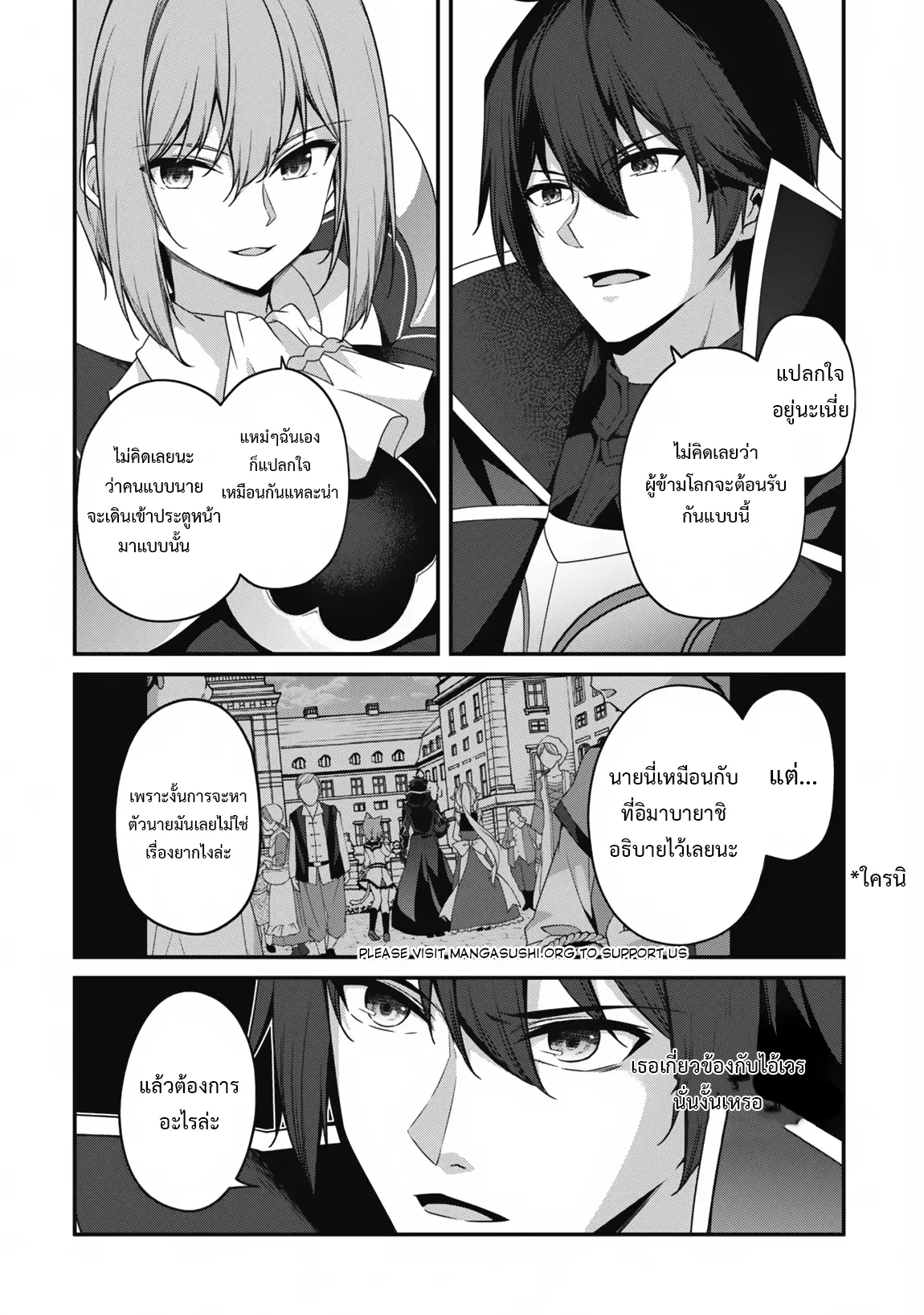 Level 1 Kara Hajimaru Shoukan Musou ตอนที่ 22 หน้า 20