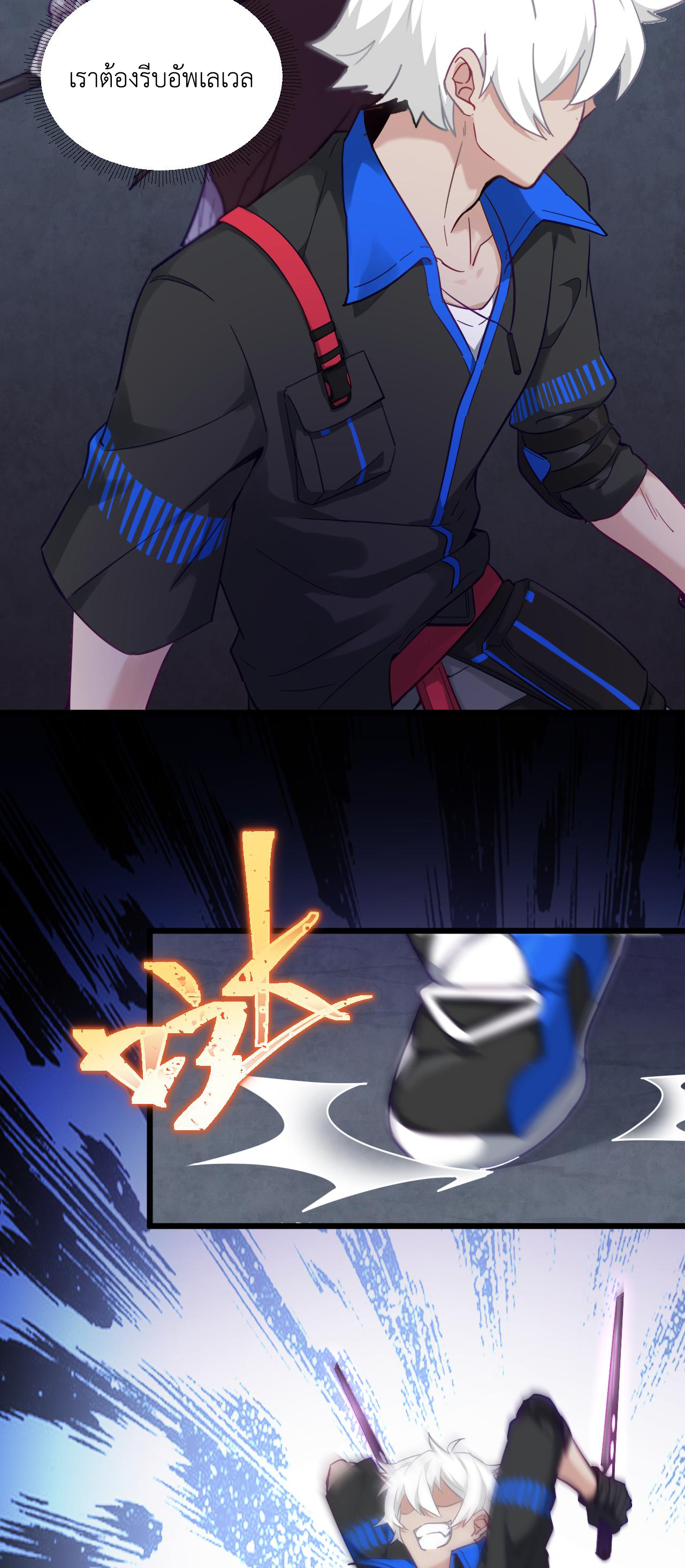 เกมบุกโลก ตอนที่ 20 หน้า 42