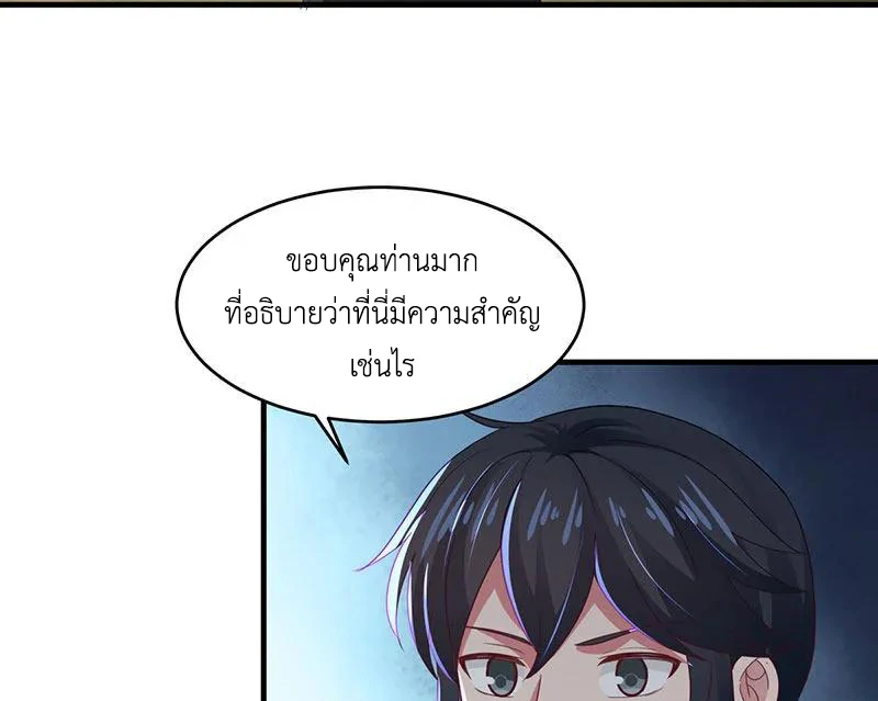 Chaos Alchemist (วิบัติการณ์เทพเซียนโอสถ) ตอนที่ 96 หน้า 6