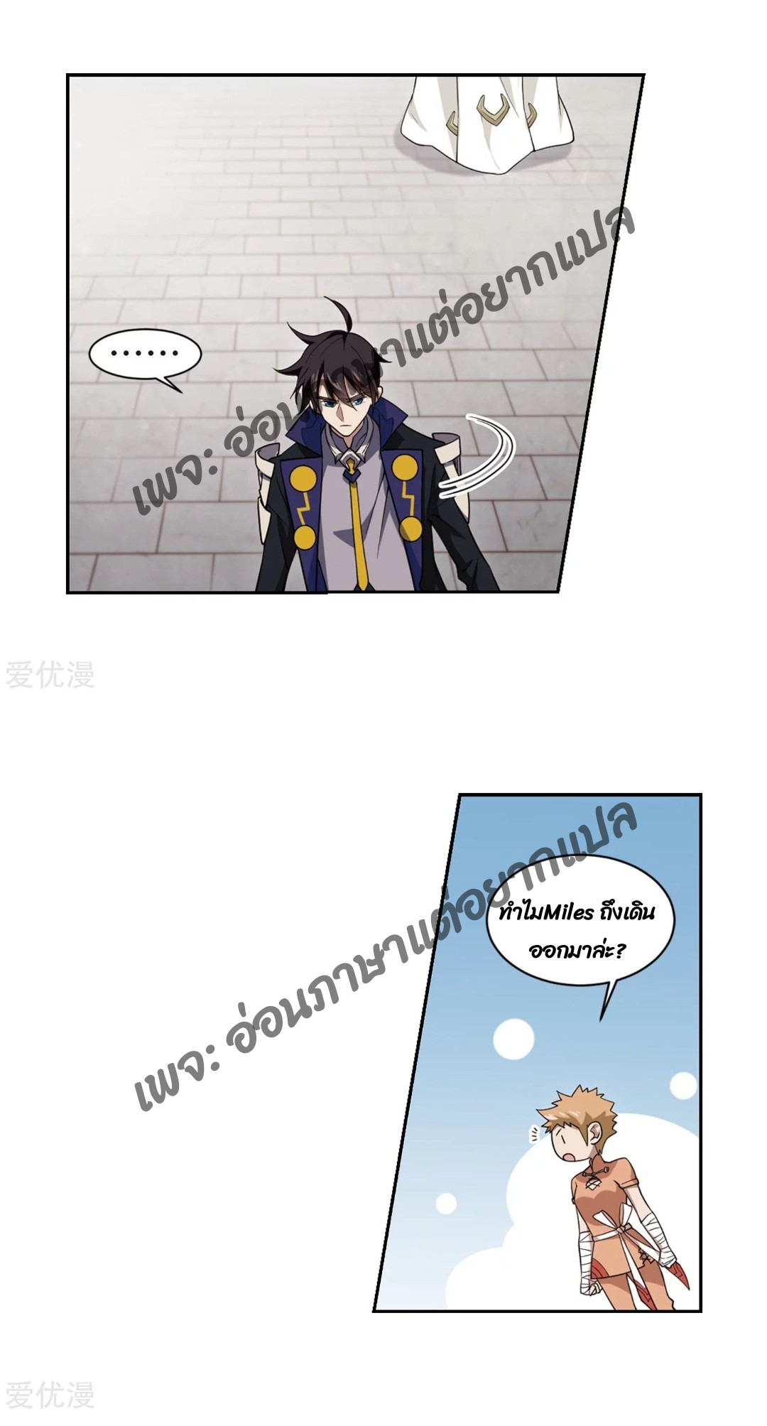 จอมเวทย์กังฟู ตอนที่ 74 หน้า 52