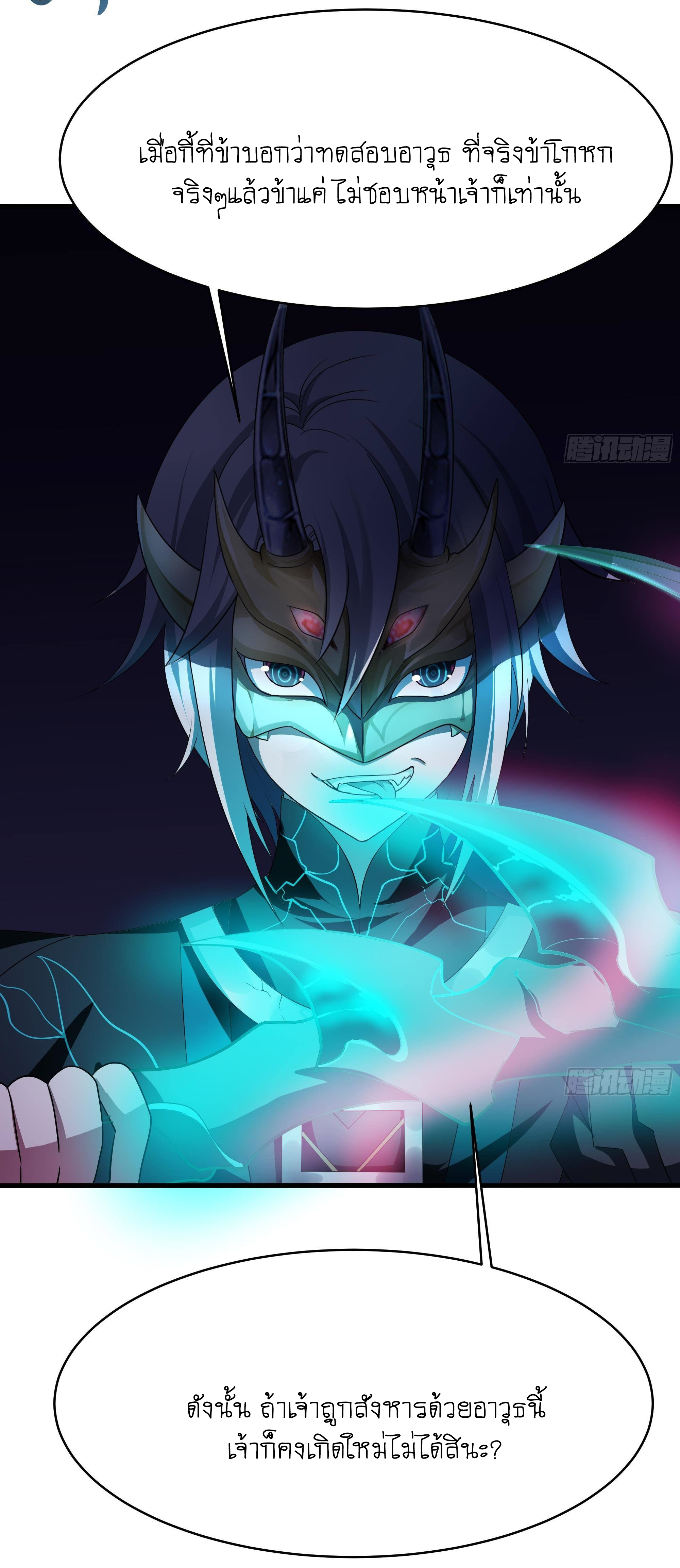 King of Hell ราชาแห่งยมโลก ตอนที่ 11 หน้า 27