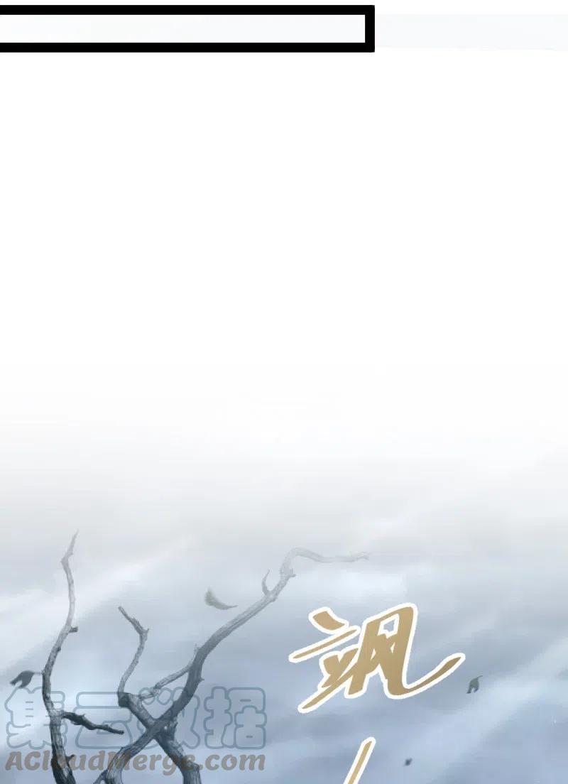 ชีวิตอันสันโดษของจักพรรดิ์หลินเกอ ตอนที่ 58 หน้า 31