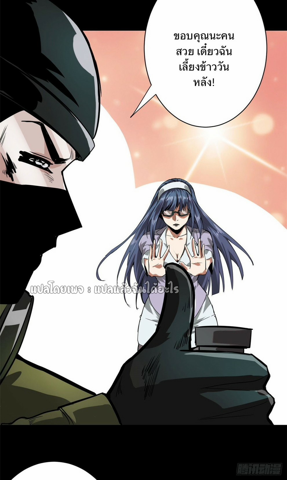 รูเล็ตเวิลด์ สุ่มไอเทมเอาชีวิตรอด ตอนที่ 101 หน้า 9