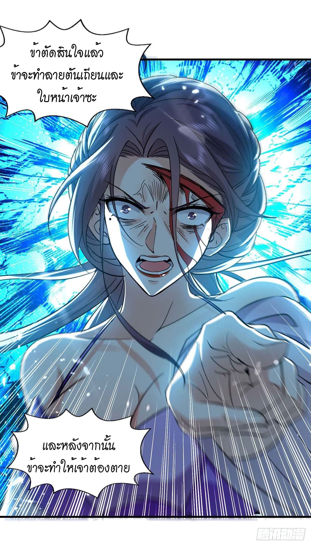 Peerless Martial Spirit ตอนที่ 113 หน้า 4