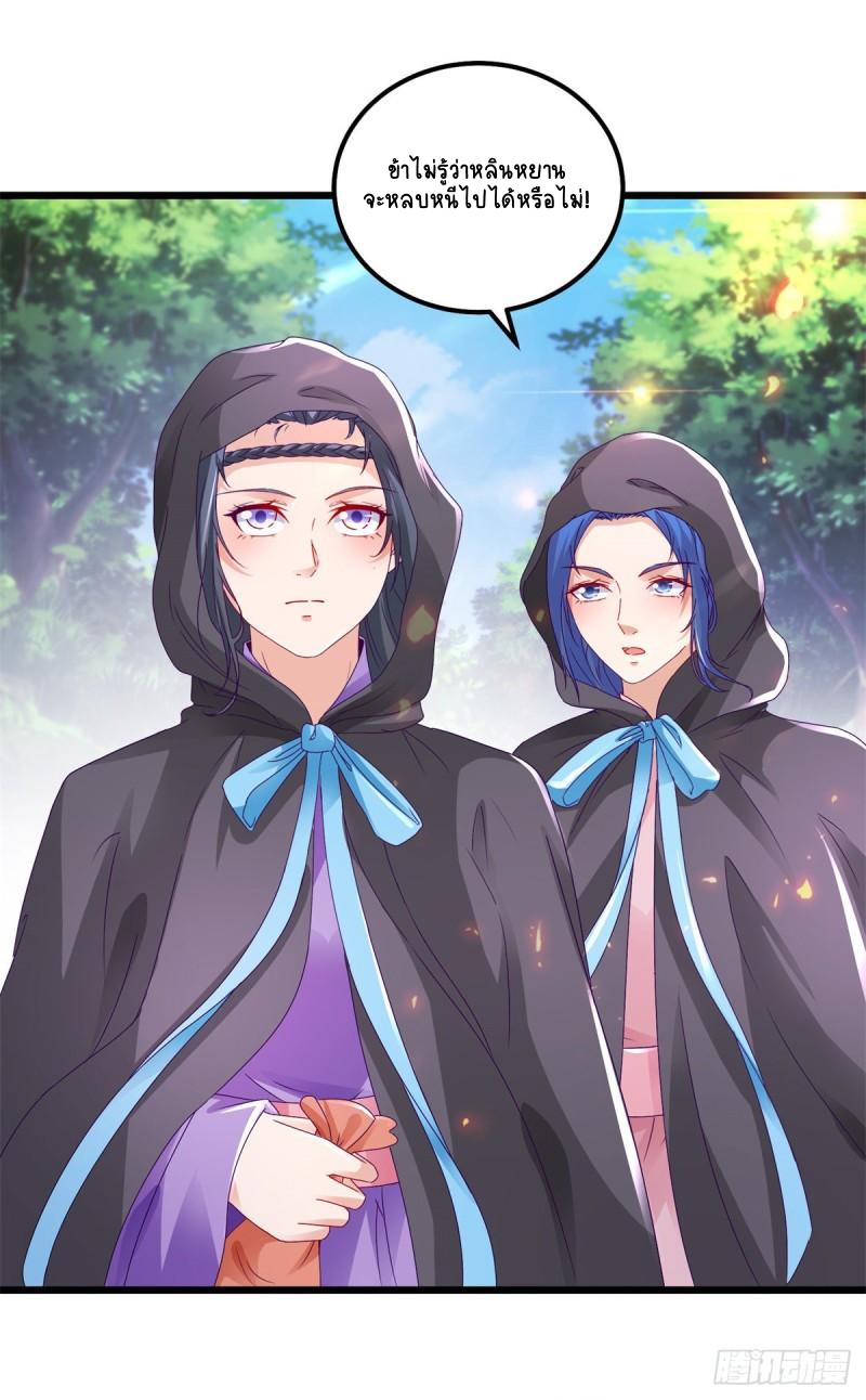 จักรพรรดิวิญญาณศักดิ์สิทธิ์ (ทันจีน) ตอนที่ 163 หน้า 26