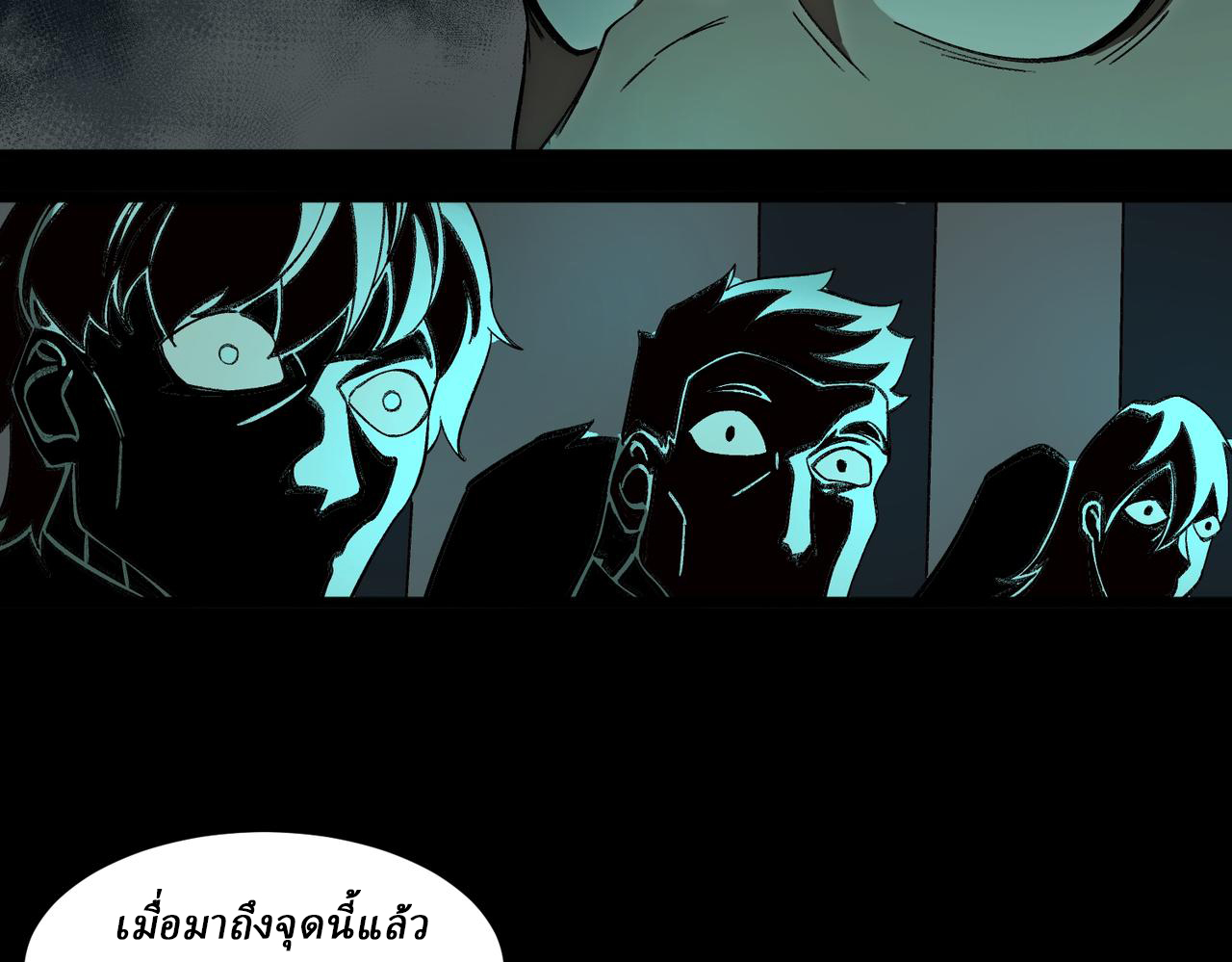 I created an Urban Legend ตอนที่ 23 หน้า 75