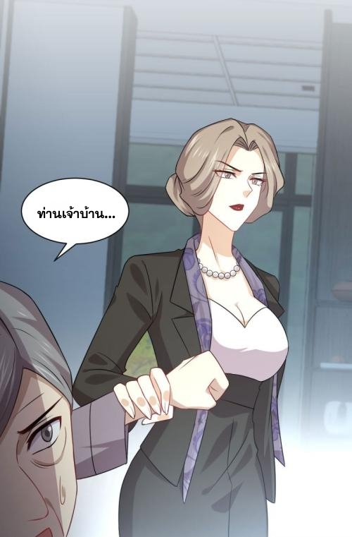 Immortal Swordsman in The Reverse World ข้าเซียนกระบี่ไม่เกาะสตรี ตอนที่ 88 หน้า 36