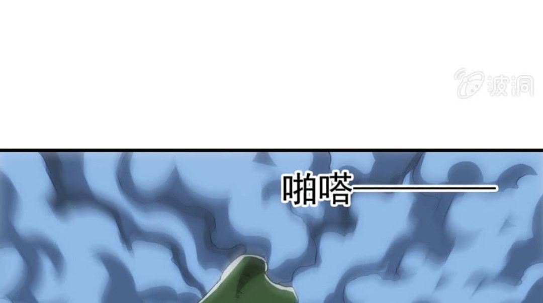 นักล่าพลังงาน SS2 ตอนที่ 13 หน้า 24