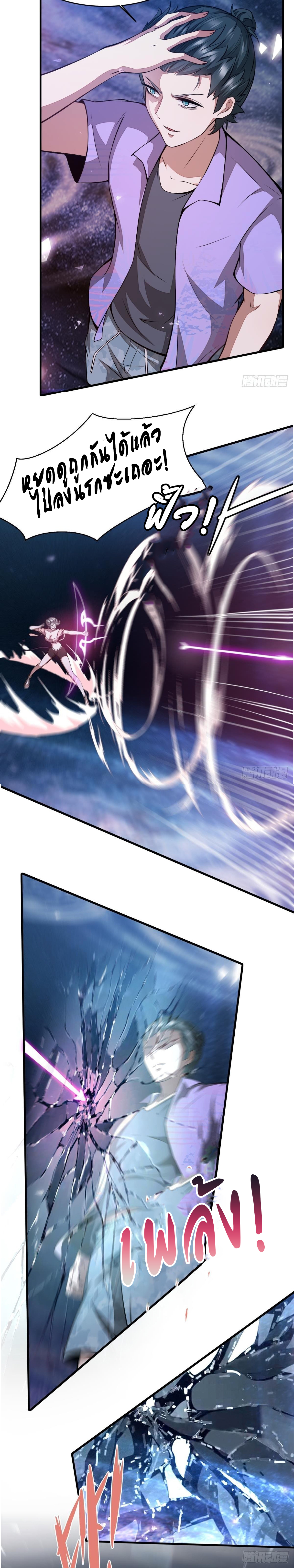 ฉันไม่อยากเป็นที่ 1   [I Really Don't Want to Be the First] ตอนที่ 13 หน้า 5