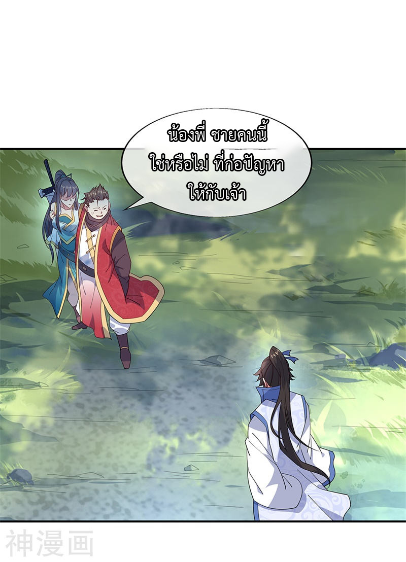 peerless battle spirit ตอนที่ 142 หน้า 15