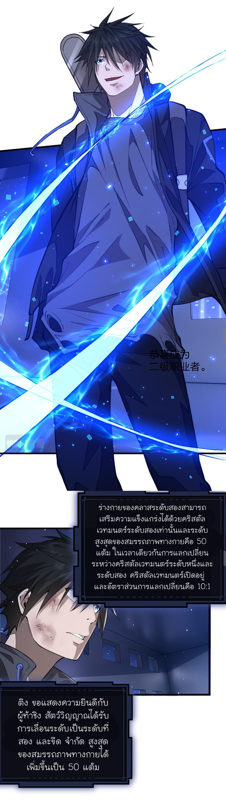 [.Doom Summoner.] ตอนที่ 14 หน้า 14