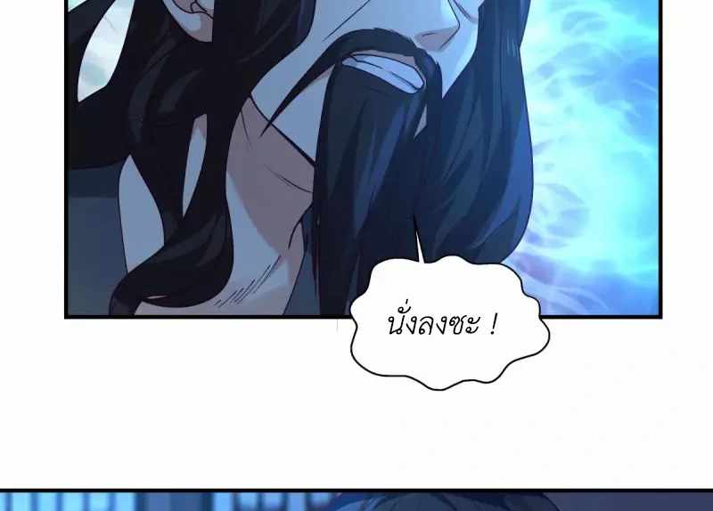 Chaos Alchemist (วิบัติการณ์เทพเซียนโอสถ) ตอนที่ 166 หน้า 43