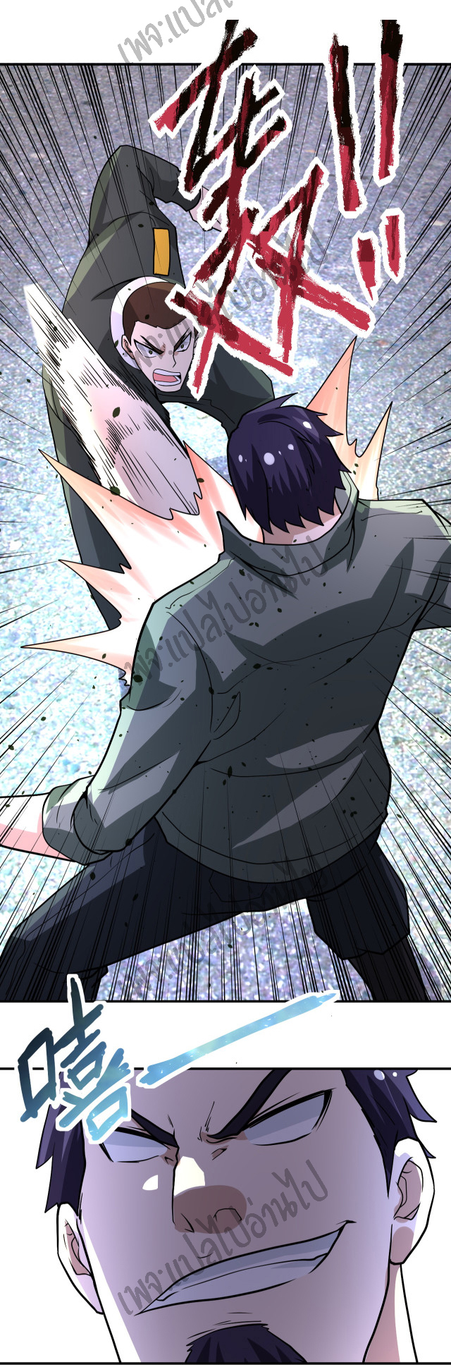 Apocalyptic Super System ตอนที่ 212 หน้า 10